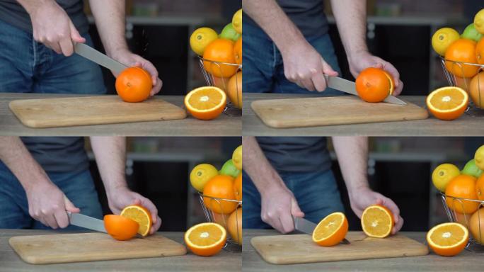男性手正在切割成熟的橙子，以制作柑橘汁，健康的生活方式，果汁