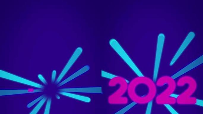 新年2022动画-现代流行调色板-热粉色午夜蓝色冰蓝色