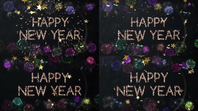 黑色背景上有烟花和星星的新年快乐文字动画
