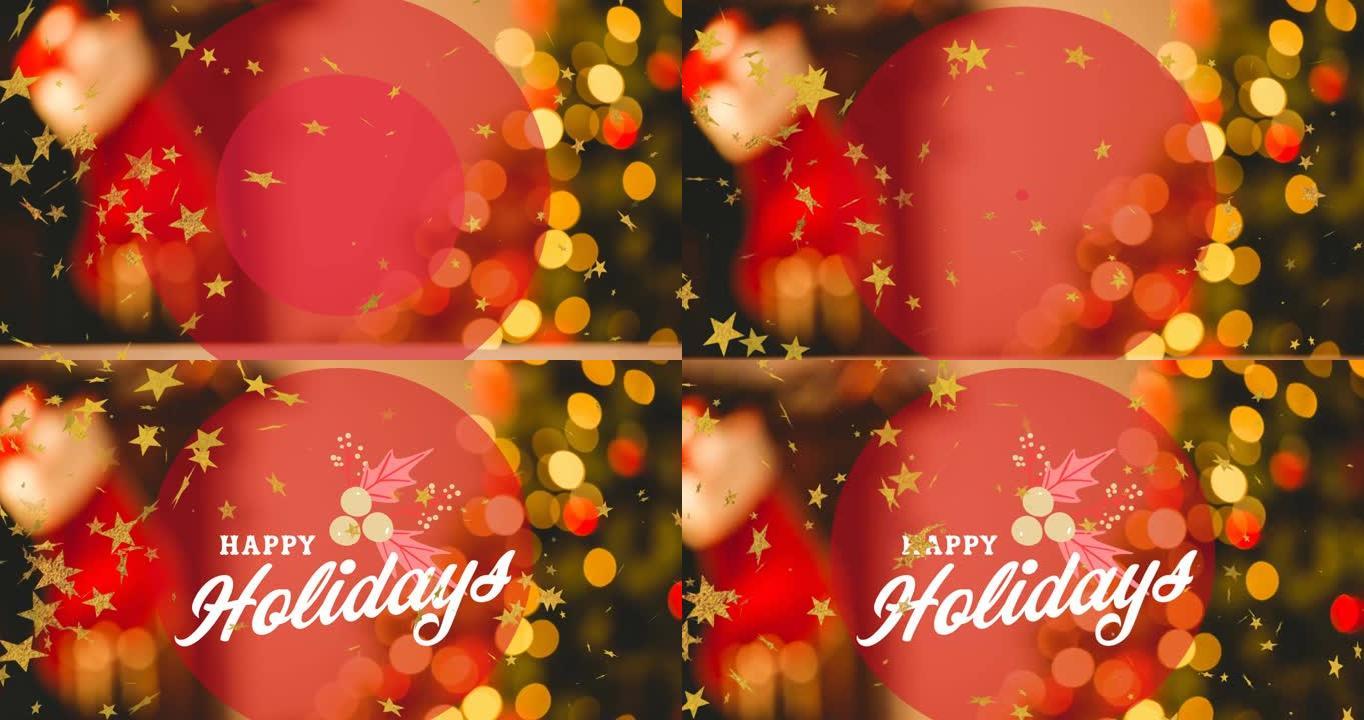 节日快乐的动画在圣诞节的星星落下和模糊的背景上