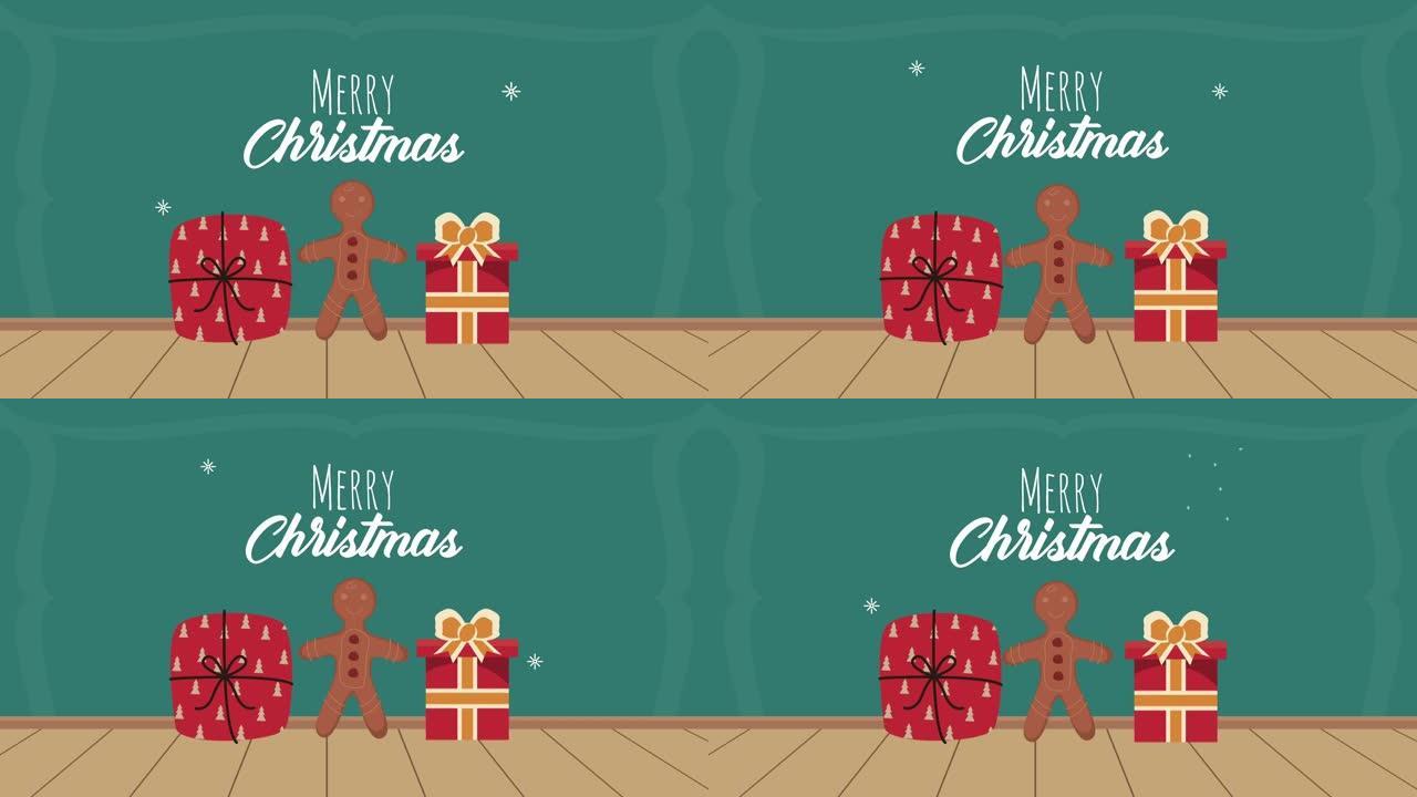 圣诞快乐刻字与饼干和礼物动画