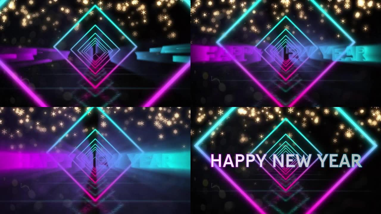 几何形状上的新年快乐文本动画