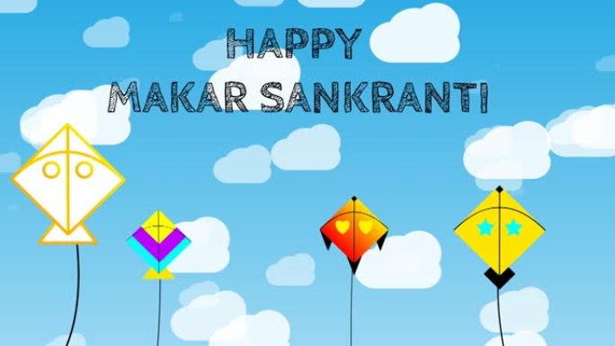 快乐的桑格拉蒂字线上美丽的风筝在天空飞翔。makar Sankranti和风筝节的概念。