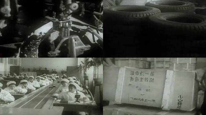 50年代一汽工厂生产影像1