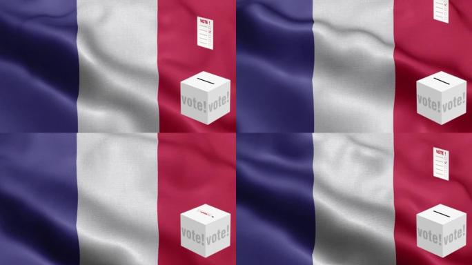 投票箱前国旗-选票飞到法国选择-选举-投票-法国国旗-法国国旗高细节-法国国旗图案循环元素-织物纹理