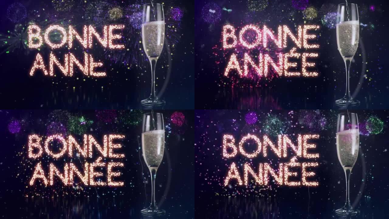 新年快乐动画在一杯香槟和烟火上问候