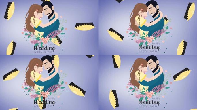 结婚周年纪念插图动画和情侣拥抱，鲜花和蛋糕