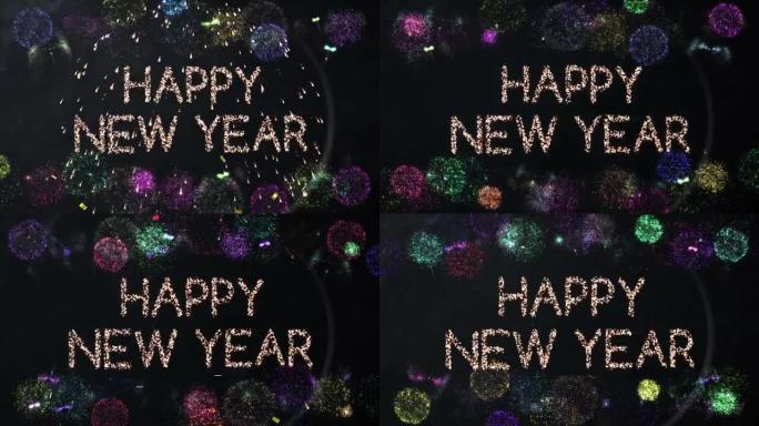 新年快乐的动画文字问候与五彩纸屑掉落烟花爆炸