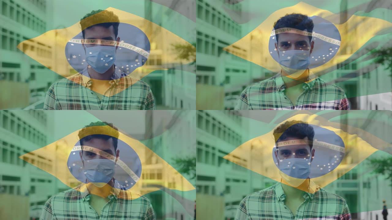 巴西国旗的动画挥舞着戴着口罩的拉丁男子