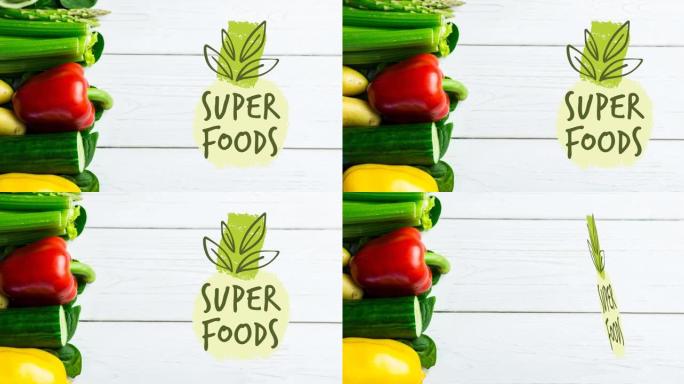 木板上的新鲜有机蔬菜上绿色的超级食品文本动画