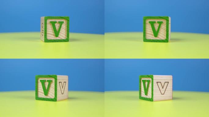 特写镜头字母 “V” 字母表木块