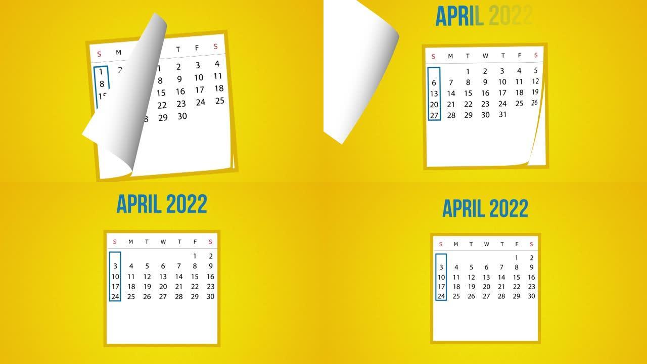 4k分辨率黄色背景下的2022 4月日历翻页动画