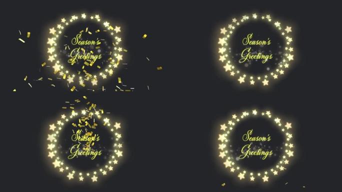 带有金色五彩纸屑的发光明星圣诞灯圆圈中的季节问候文本动画