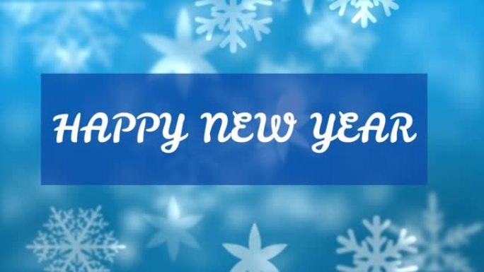 白色新年快乐动画，蓝色背景上的雪花