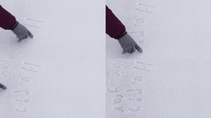 戴着手套的快乐女孩在冰上写字，撒上雪铭文新年快乐，水平