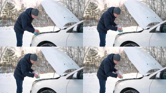 男子在冬季将清洗液倒入汽车油箱中