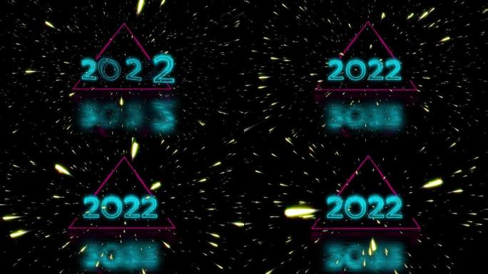 三角形和光点上的动画2022年文本