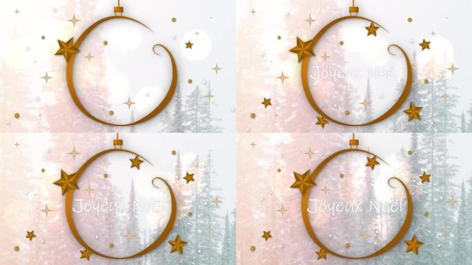 圣诞节季节的动画法语在星星上的问候和杉树上的装饰品