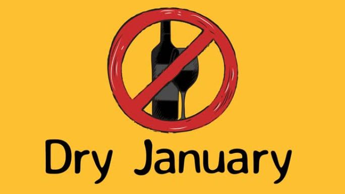 动画干一月文字在黑色，与红色禁止签在酒，在黄色的背景