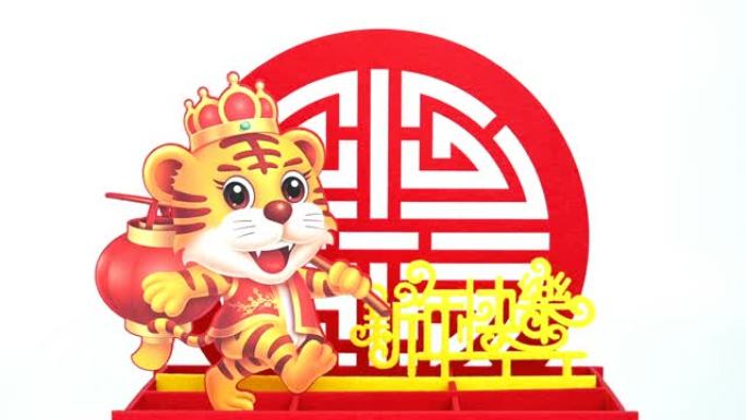 农历新年老虎2022吉祥物剪纸接近白色中文意味着新年快乐没有标志没有商标