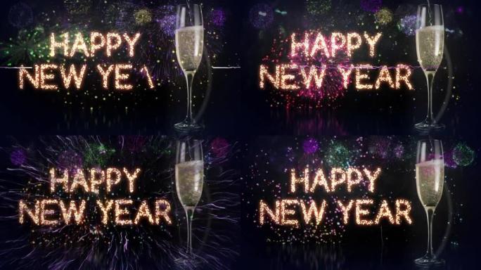 闪闪发光的文字动画新年快乐，彩色烟花和香槟杯，黑色