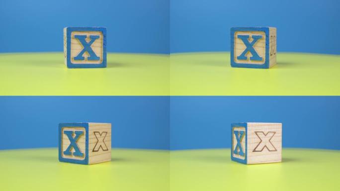 特写镜头字母 “X” 字母木块