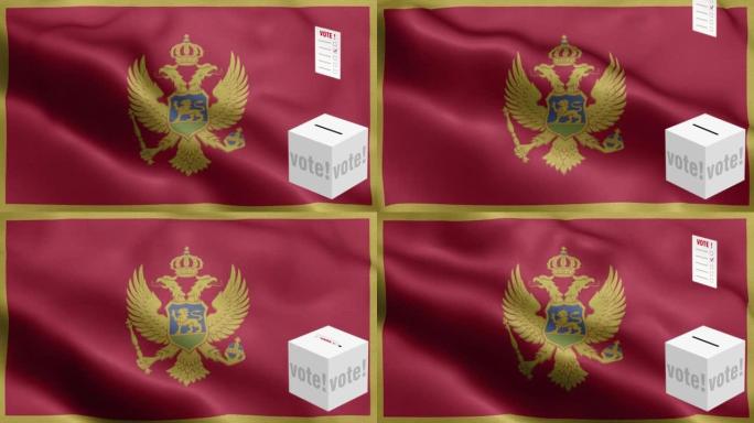 选票飞到黑山选择箱-票箱前的国旗-选举-投票-黑山国旗-黑山国旗高细节-黑山国旗图案循环元素-织物纹