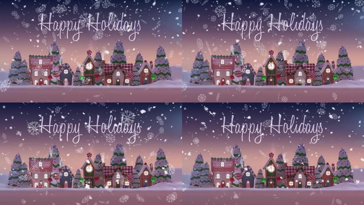 节日快乐文字和雪花落在冬季景观上的多个房屋和树木上