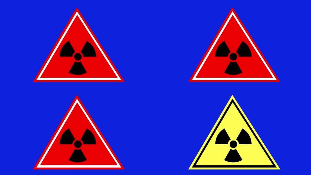 放射性风险符号的循环动画