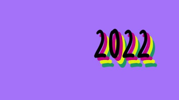 2022新年快乐时髦的卡通，丰富多彩，循环乒乓球动画。2022庆祝与色彩概念，孤立的背景