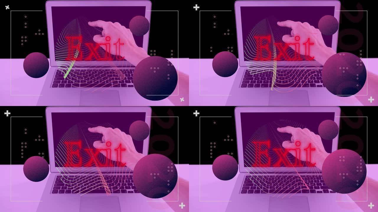 指向笔记本电脑屏幕的红色霓虹灯、球体和平行线的退出文本动画