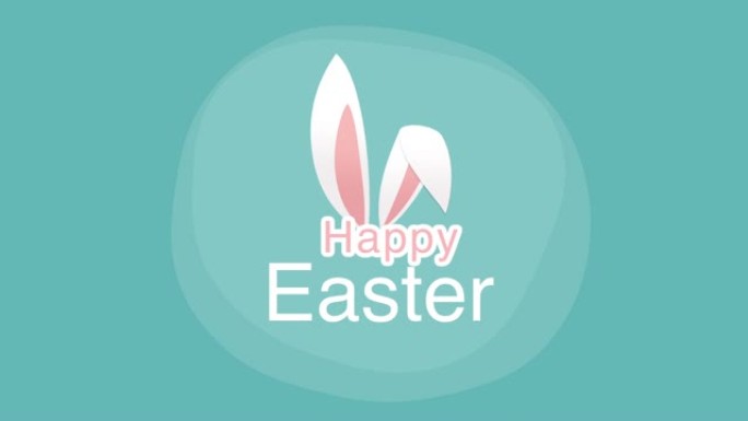 复活节快乐，蓝色有趣的兔子