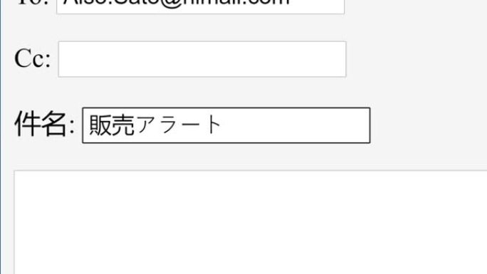 日语。在在线框中输入电子邮件主题主题销售提醒。通过键入电子邮件主题行网站向收件人发送营销广告销售特别