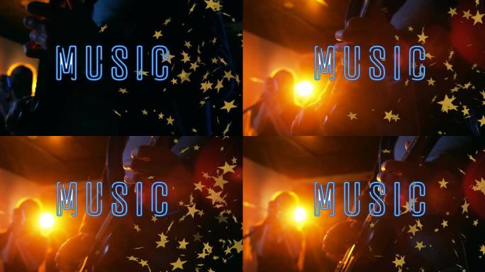音乐乐队和明星上的音乐文本动画