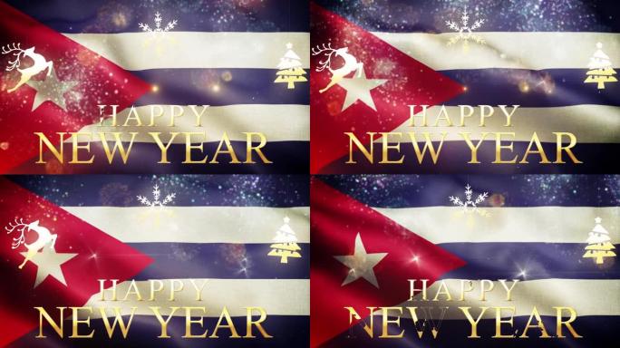 新年快乐-国旗背景古巴