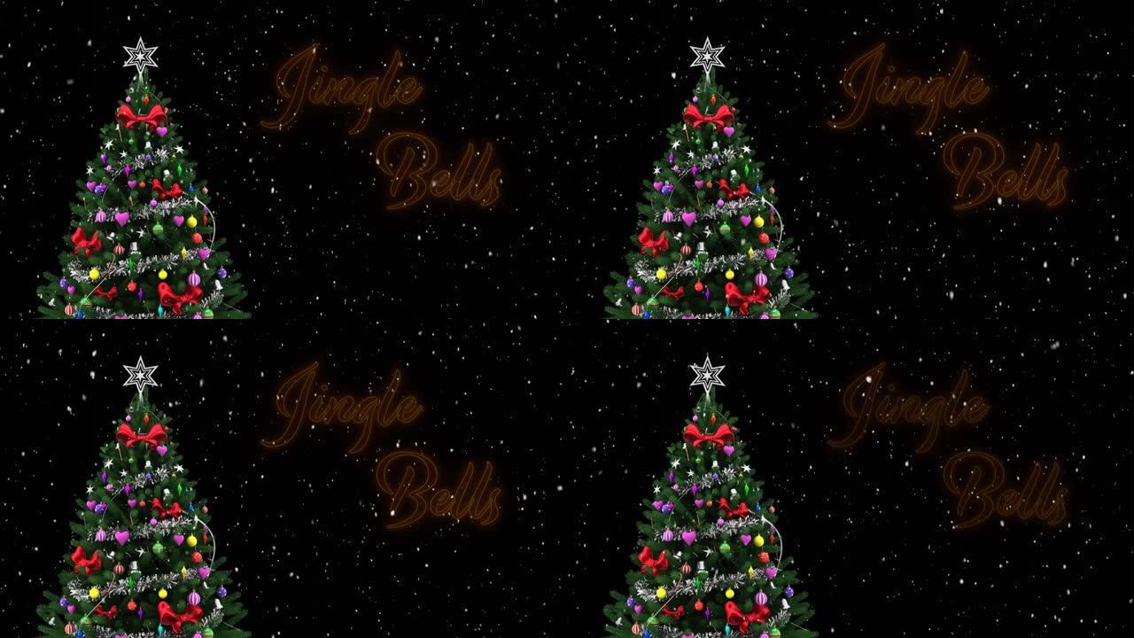 飘雪和圣诞树上的叮当铃文本动画