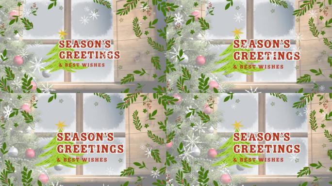 树叶，圣诞树和窗户上的季节问候文本动画