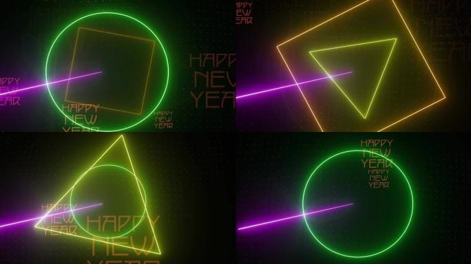 红色新年快乐动画，黑色背景上旋转的彩色霓虹灯形状
