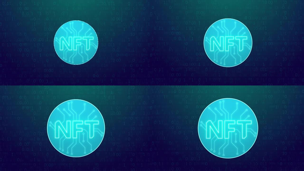 NFT加密艺术概念，抽象区块链技术动画，二进制代码，独特收藏品的不可替代令牌，数字艺术品。3d动画背