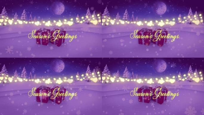 季节问候文本的动画，一串发光的圣诞仙女灯和礼物