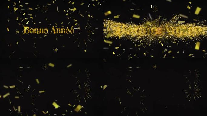 黄色的bonne annee文本动画，带有新年烟花和夜空中的金色五彩纸屑