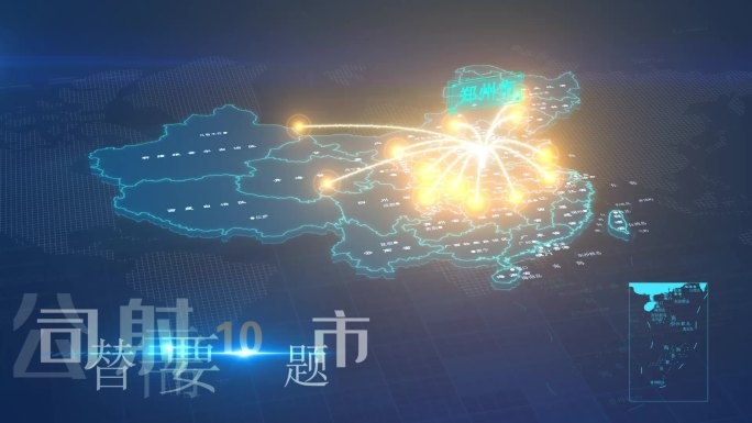 河南郑州地图辐射全国