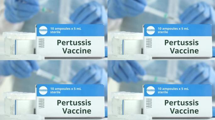 桌上装有百日咳疫苗的盒子，可对抗模糊的实验室助理或医生。虚构的phaceutical徽标