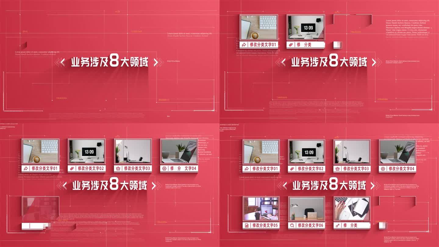 【8】红色简洁项目图文分类展示