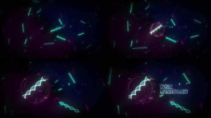 文本DNA研究的投影正在数据填充背景中出现
