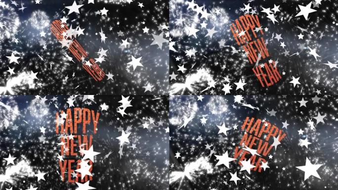 橙色的新年快乐动画，白色的星星和夜空上的烟花