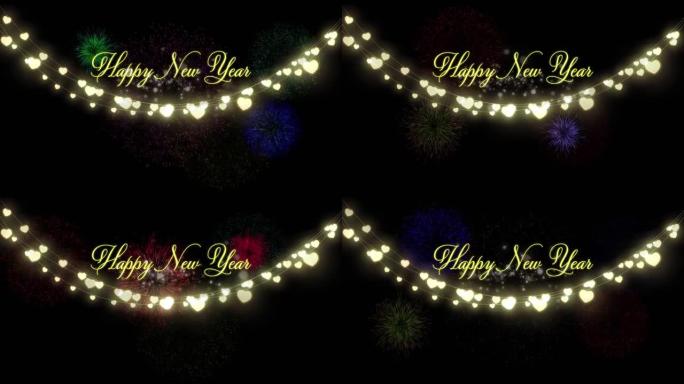 新年快乐动画与心仙灯和烟花在夜空中爆炸