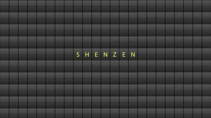 机场离场板上的Shenzen动画字