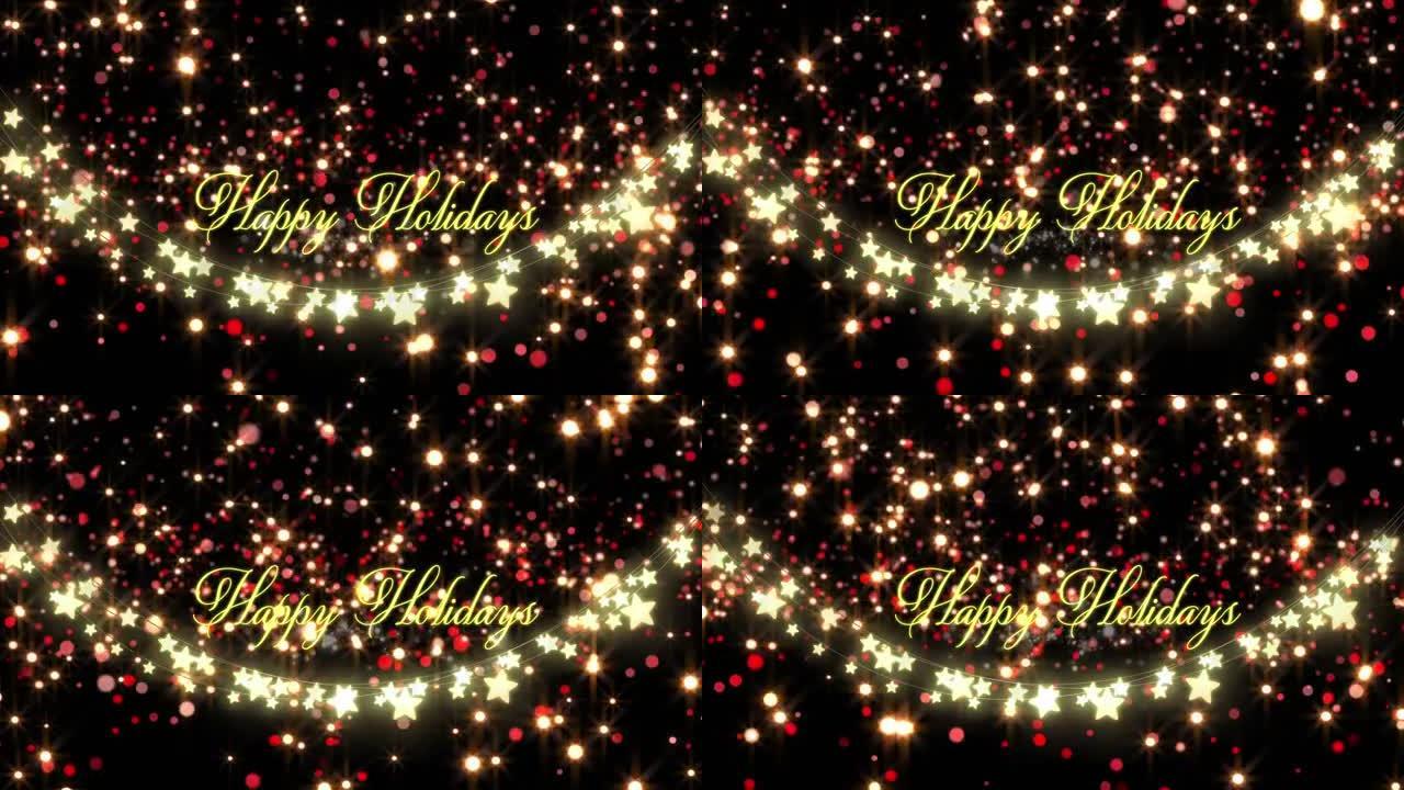节日快乐的动画黑色背景上的星星和光点