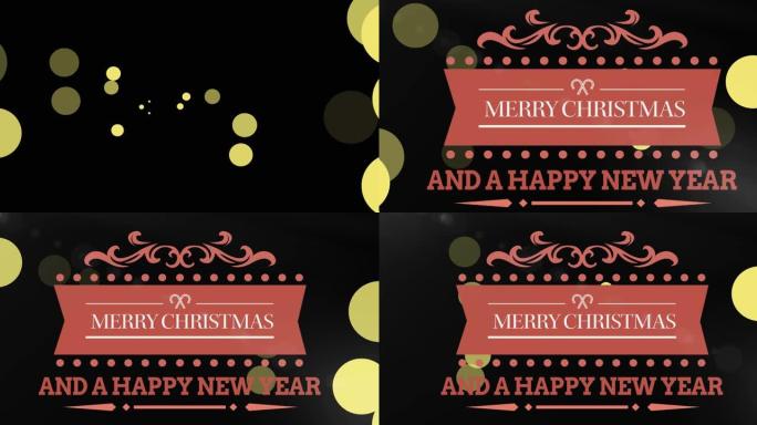 圣诞快乐和新年快乐黑色背景上漂浮的黄色斑点的文字横幅